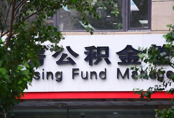 涿州全国住房公积金缴纳人数（涿州全国住房公积金总额）